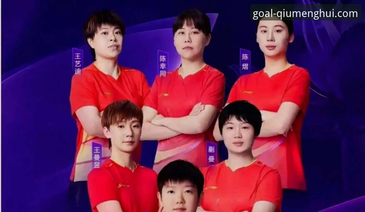 2026伦敦世乒赛女团小组赛深度解析：中国女乒进攻体系使用指南